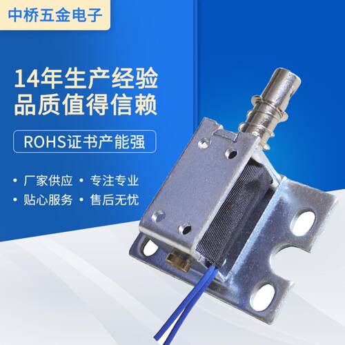 供应CBE0730L拉式电磁铁直流微型