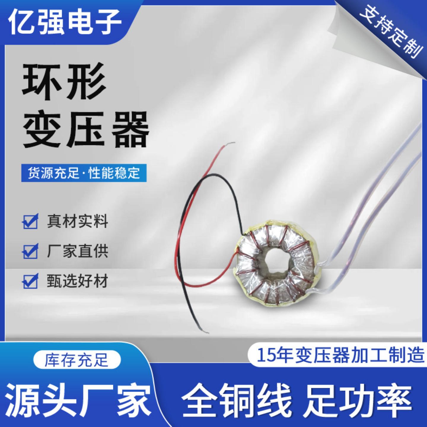 大功率小型功放高压变压器专用