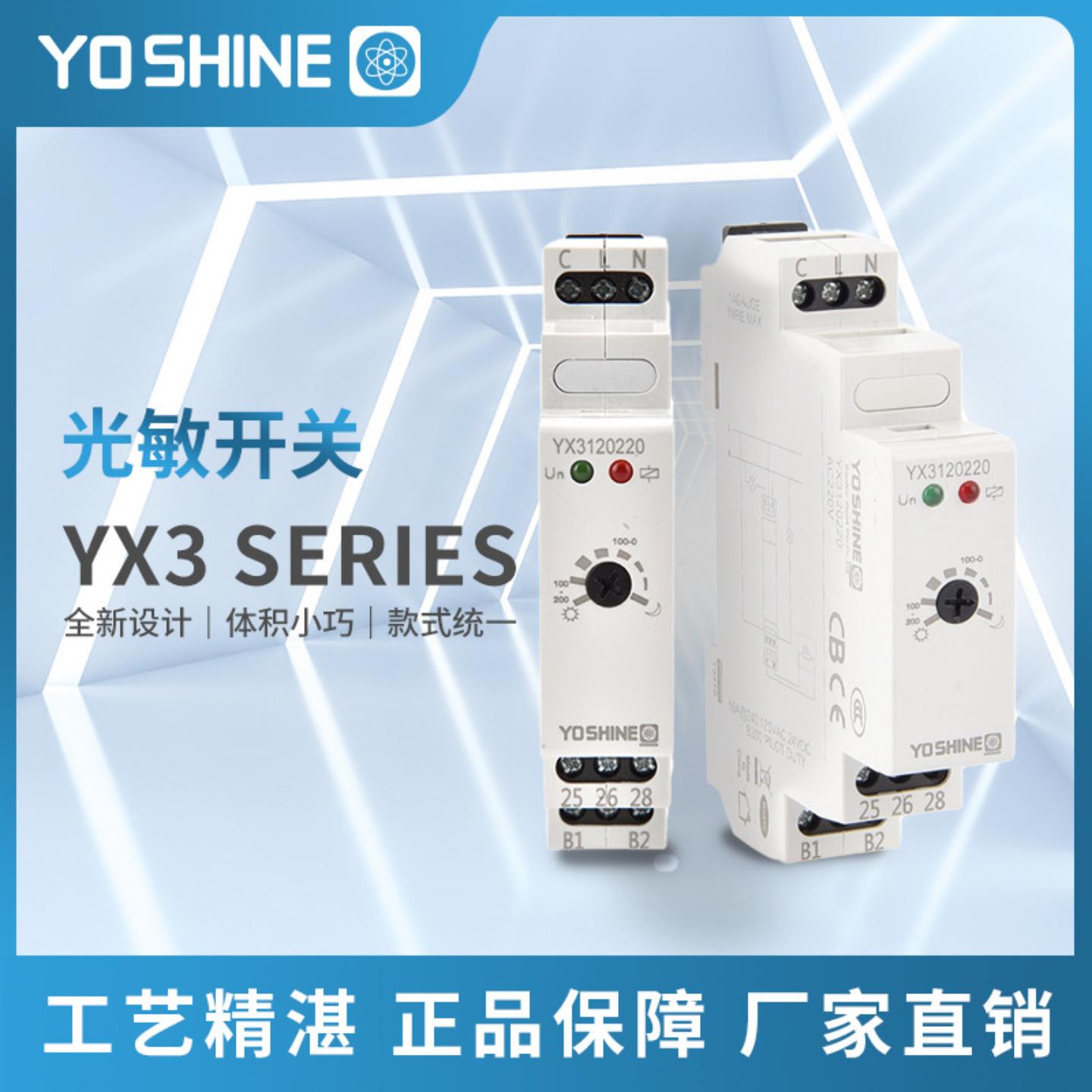 3120灯光控制开关楼道灯走廊灯