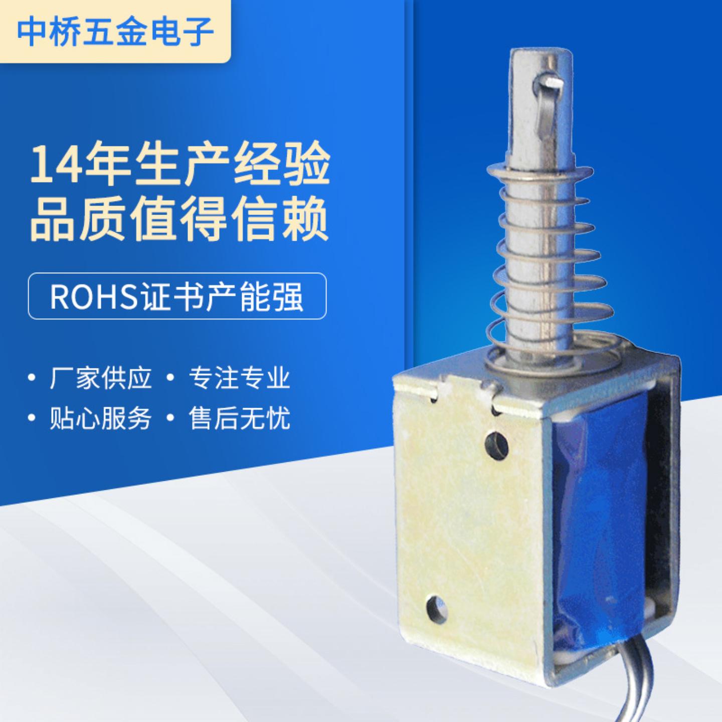供应游戏机弹珠机电磁铁直流推拉式加工自动门锁电磁铁