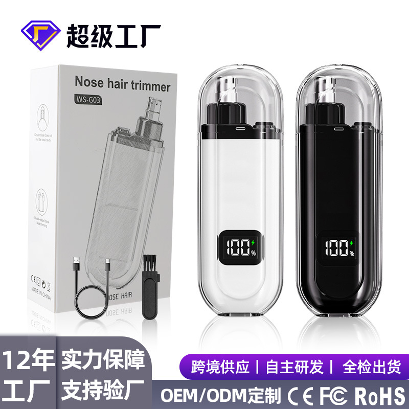 新款鼻毛修剪器充电式电动男士护理毛发数显修毛器迷你便携鼻毛器
