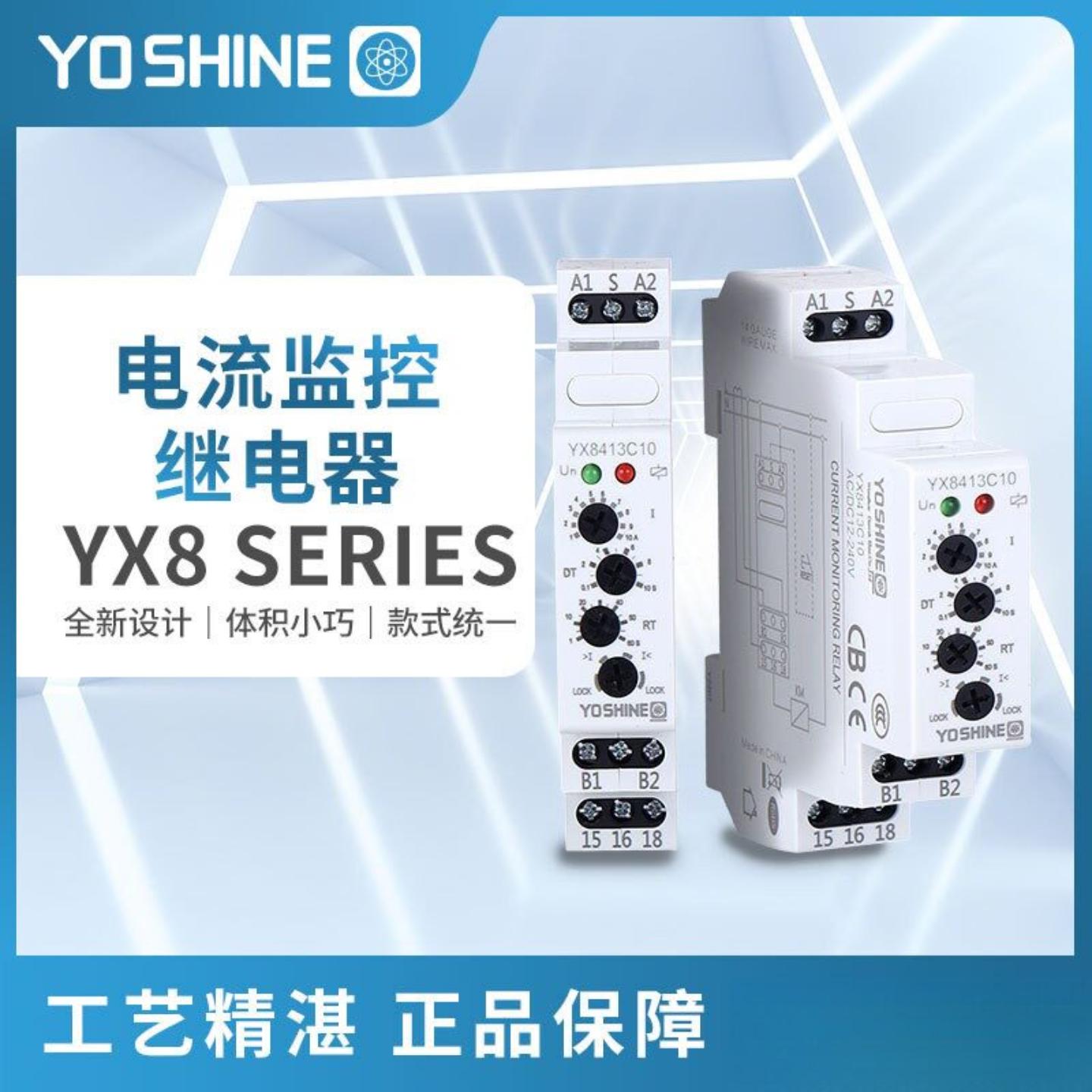 8413C10电流监控继电器出现过/