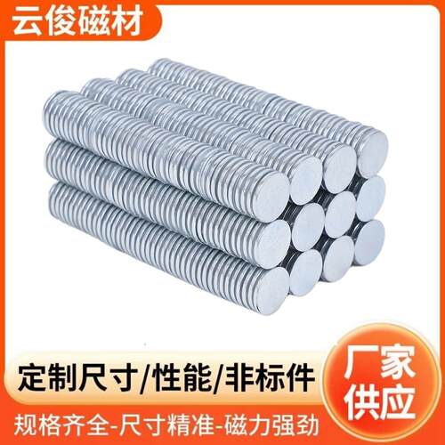 现货镀锌强力磁铁小圆片形超强磁