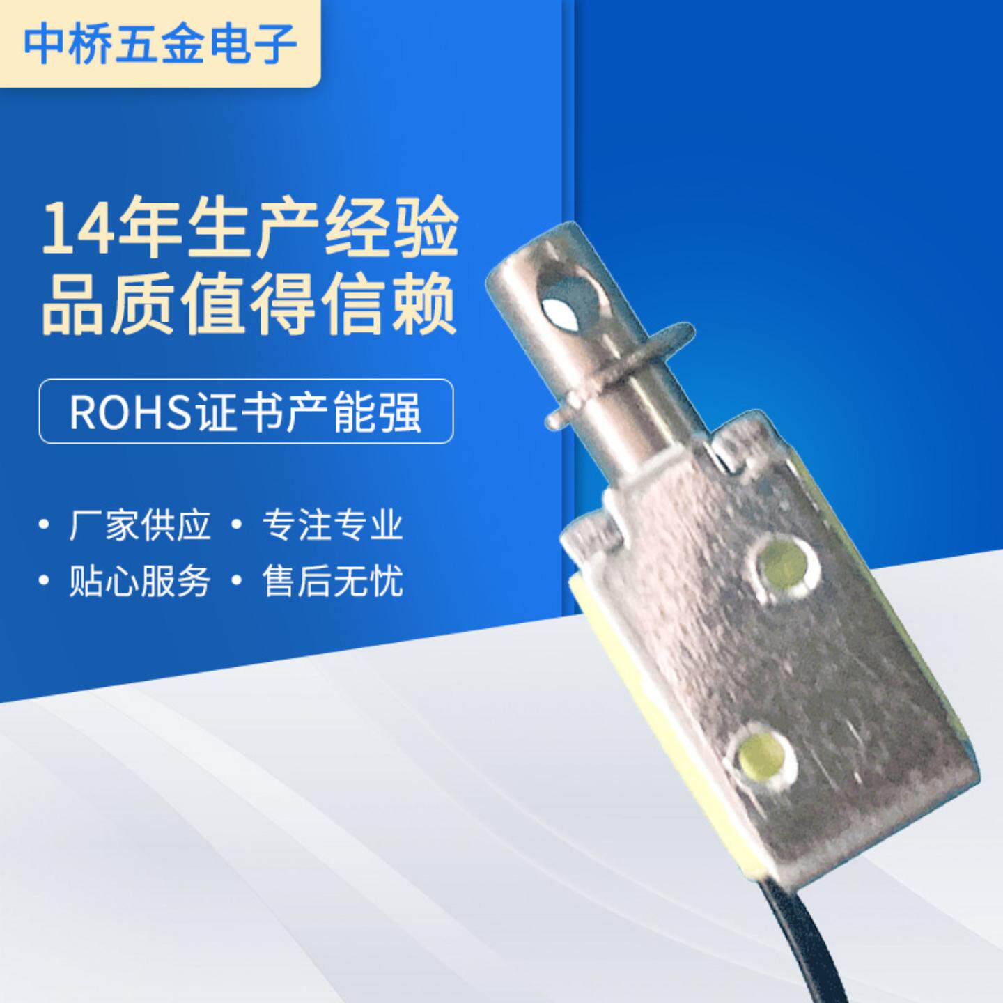 供应 共享充电宝专用微型电磁铁0415 直流电磁铁
