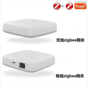ziee涂鸦智能居ZigBee线有线网关app定时多模线智能网关