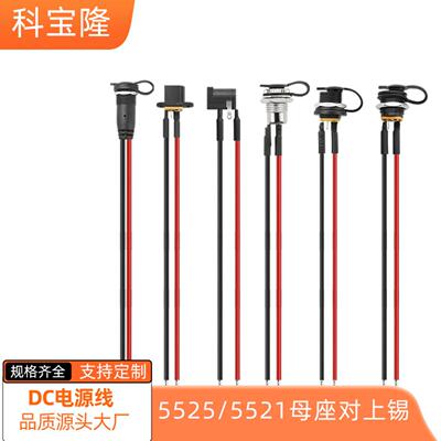 dc099电源音频插座立式带防水帽