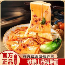 胖东来官方旗舰店铁棍山药裤带面陕西正宗大宽面正宗山药面条淮山