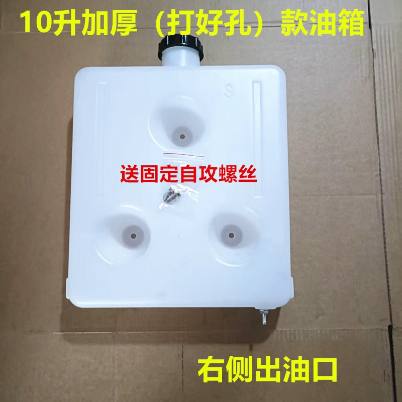 柴暖油箱10升加厚免打孔油箱柴暖油壶驻车加热器油箱5升油箱