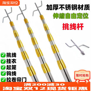 取物杆钩货车封蓬布杆不锈钢加长挂衣杆挂衣伸缩杆户外高空挑线杆