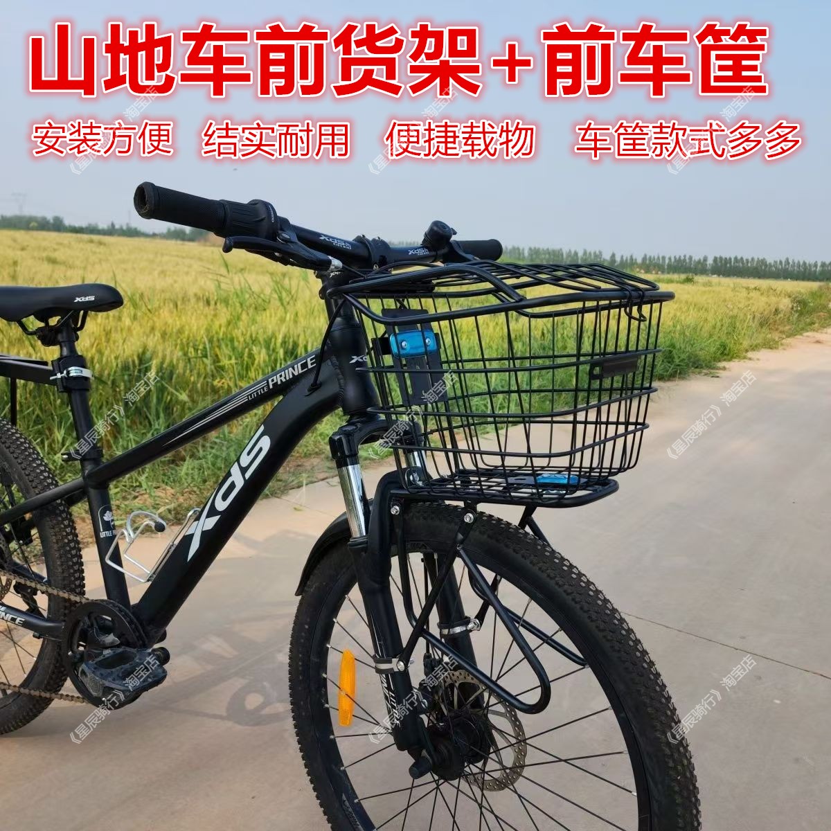 山地车前车筐单车前置篮子自行车前货架置物筐变速车前叉货架支架