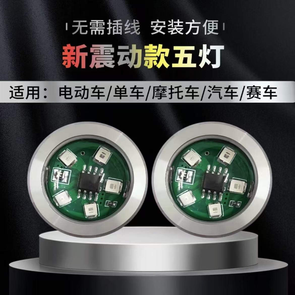 新款通用摩托车电动车自行车飞机灯警示防撞防追尾灯闪光灯粘胶款