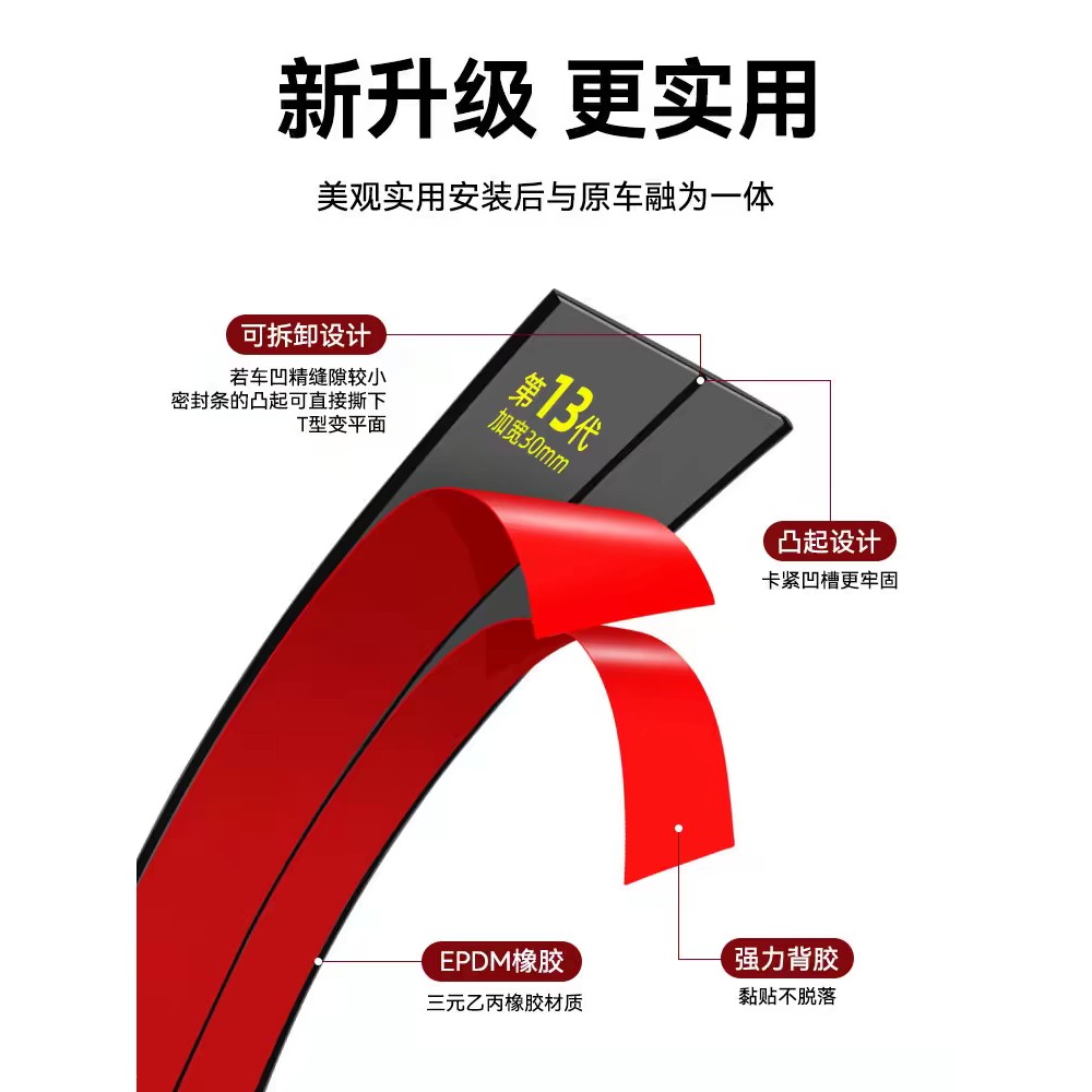 汽车天窗密封条防水条胶条车顶防漏水前后挡风玻璃通用型T型防雨