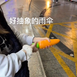 便携搞怪雨伞奇葩胡萝卜创意伞学生上学防水防紫外线晴雨两用雨伞