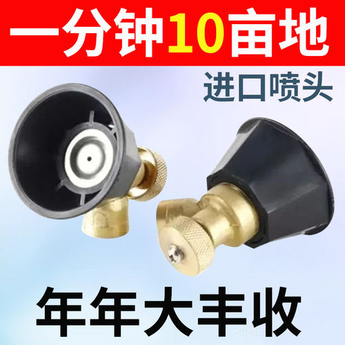 电动喷雾器打药专用喷头超细雾化防风高压通用配件果树农用黑旋风