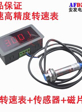 德国品质线速表频率转速表农用机械收割机滚筒测速电动机发动机转