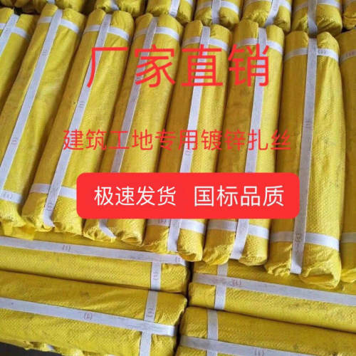 22号扎丝细铁丝建筑工地专用镀锌捆绑钢筋工固定铁丝线多规格