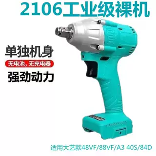 大艺A3电池通用款大扭力锂电扳手