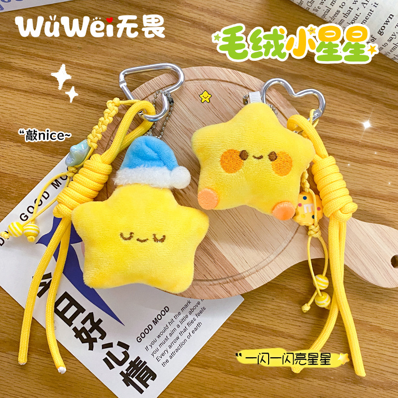 毛绒小星星玩偶爱心扣miu系绳结包包挂件可爱卡通小公仔挂饰