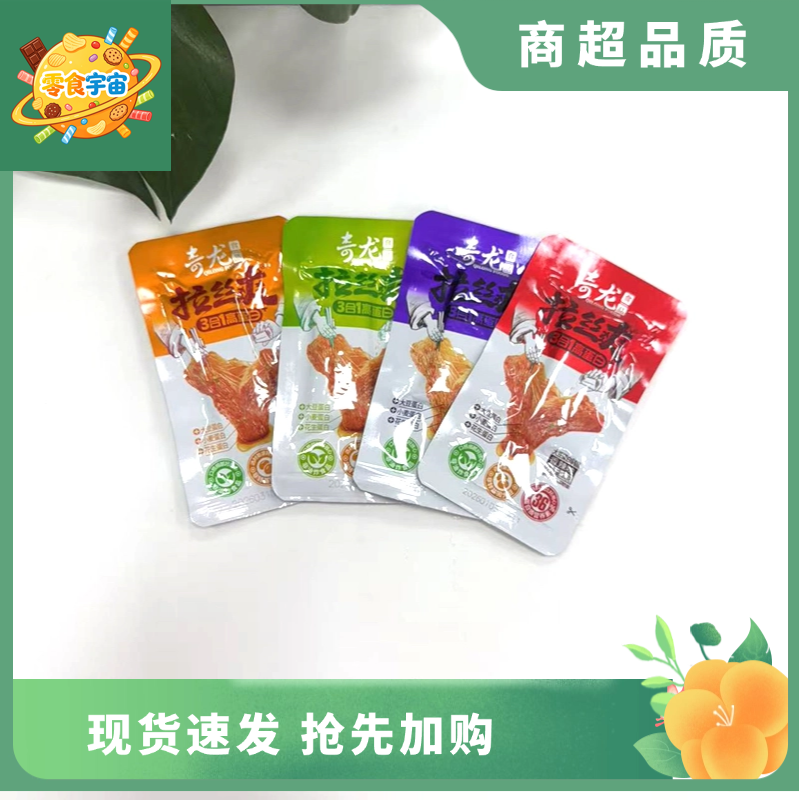 张奇龙独门拉丝爽20g手撕素牛排素肉高蛋白休闲办公课间吃零食