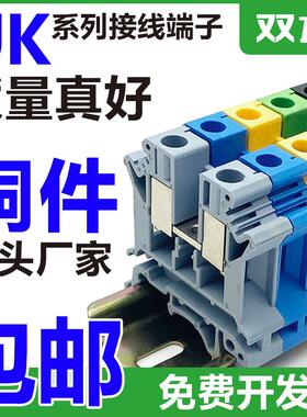 UK-2.5B导轨式阻燃电压接线端子UK-2.5N/3N/5N/6N/10N铜排URTK/6S