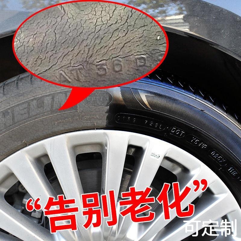 汽车轮胎光亮剂液体轮胎蜡镀膜免洗防滑龟裂防老化轮胎养护清洁