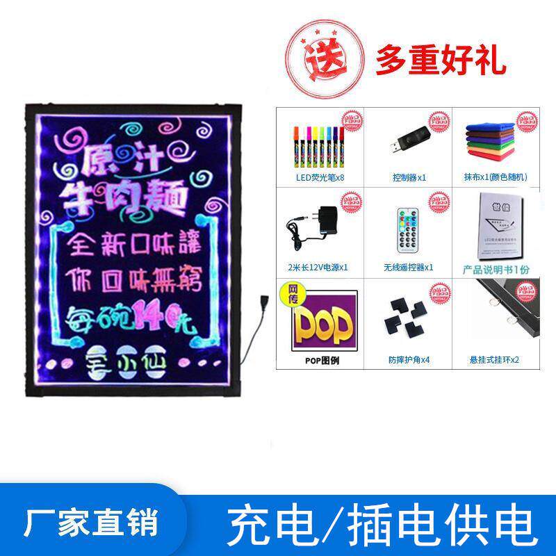 门口led电子七彩显示屏广告板店铺批发手写发光字落地夜市地摊宣