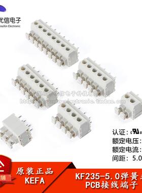KF235-5.0-2/3/4/5/6/8P直插5.0mm间距弹簧式PCB接线端子250V10A