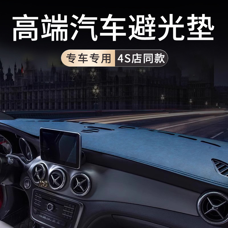 高端汽车中控台避光垫车载仪表台防晒遮阳垫车内高级感内饰防滑垫