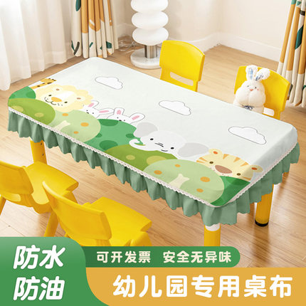 幼儿园桌布防水防油免洗防烫桌子套罩定制小学生专用书桌课桌罩布