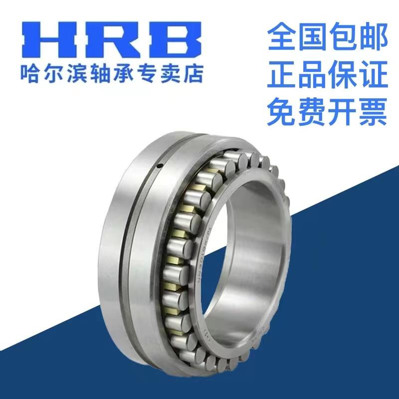 HRB 哈尔滨轴承 NN3018 K P5 P4 W33 双排圆柱滚子轴承