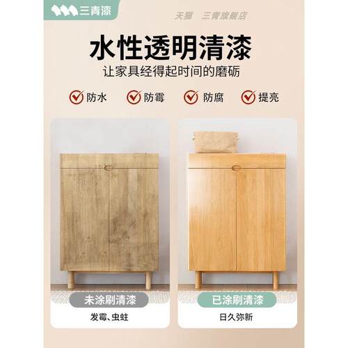 清漆木器漆木蜡油实木透明色青漆油家具光油原木色木头三青漆油谚