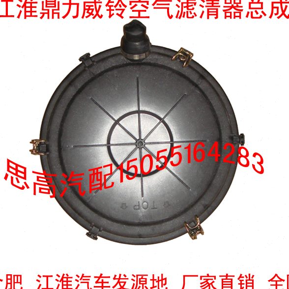 威铃鼎力空气滤清器空滤总成外盖空滤器盖进气道空滤外盖外壳3