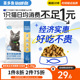 珍宝喜多鱼猫粮成猫粮鱼肉味2.2kg猫咪通用珍宝猫粮官方旗舰店