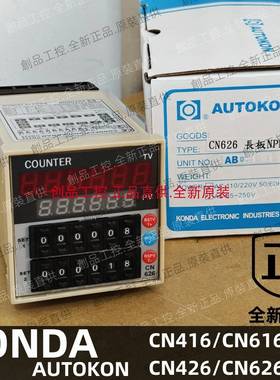 AUTOKON CN416 CN616 兩組计数器 CN426 CN626 KONDA DN-UA-