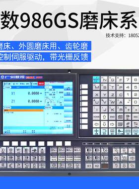 广数GSK986GS磨床数控系统平面磨床 外圆磨床