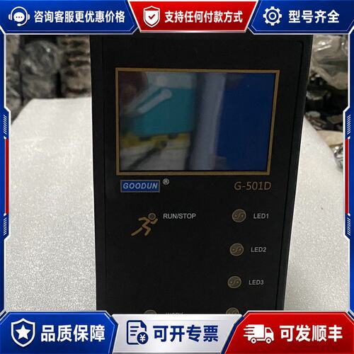 议价GOODUN固顿G-501D UV LED固化设备现议价可维修
