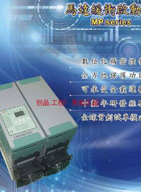 CROSS-ANGLE MP1-3017-HP-D MP 台湾 crossangle MP1 马达软