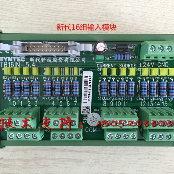 台湾新代系统输入板TB16IN-5.4新代6MA10M11M数控