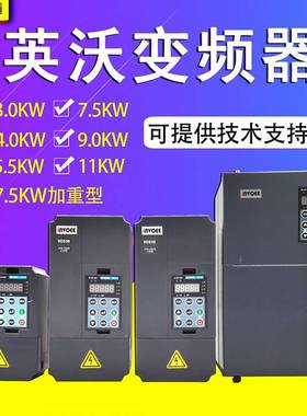 英沃变频器VC610-5.5KW invoee系列4.0KW5.5KWVC660-7.5KW