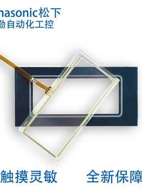 全新松下 GT11 AIGT2030B/AIGT2030H 触摸板保护膜触