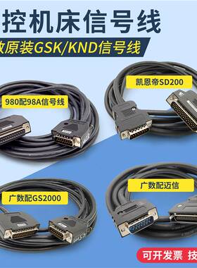 广州数控GSK980T数控系统98A98B控制线数控车床