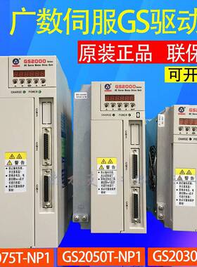 GSK广数GS2000伺服驱动器GS2030T/GS2045/GS2050T伺服