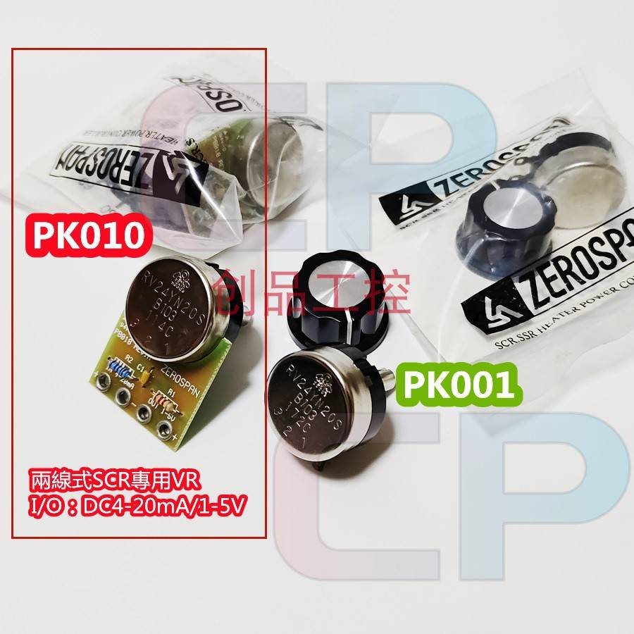 ZEROSPAN 两线式 VR PB018 4-20mA转1-5V可调电阻 RV24YN