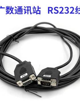 广数RS232通讯线配GSK928/GSK980TDC/GSK980TB3/GSK980TC3