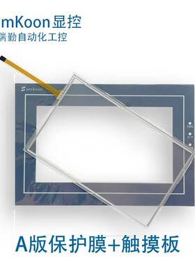 全新7寸显控SA-7B/SA-070F/SA-070H/EA-070B触摸屏触摸
