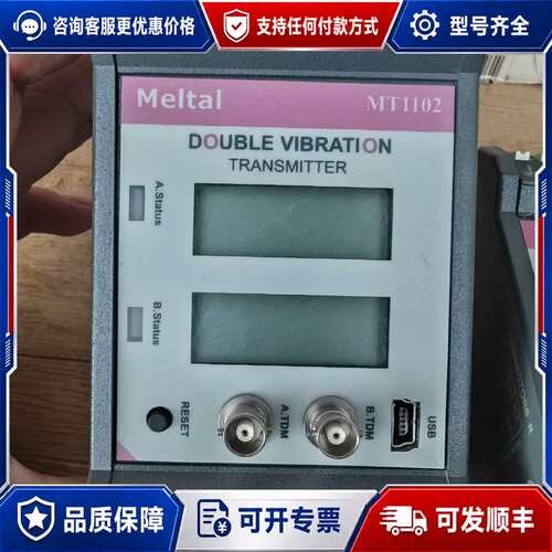 议价美尔托 MT1102-02-22 双通道振动监测仪可维修
