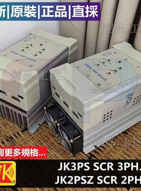 臺灣 JK 積奇 SCR 3PH.C JK3PST-48050 48060 48080 48100