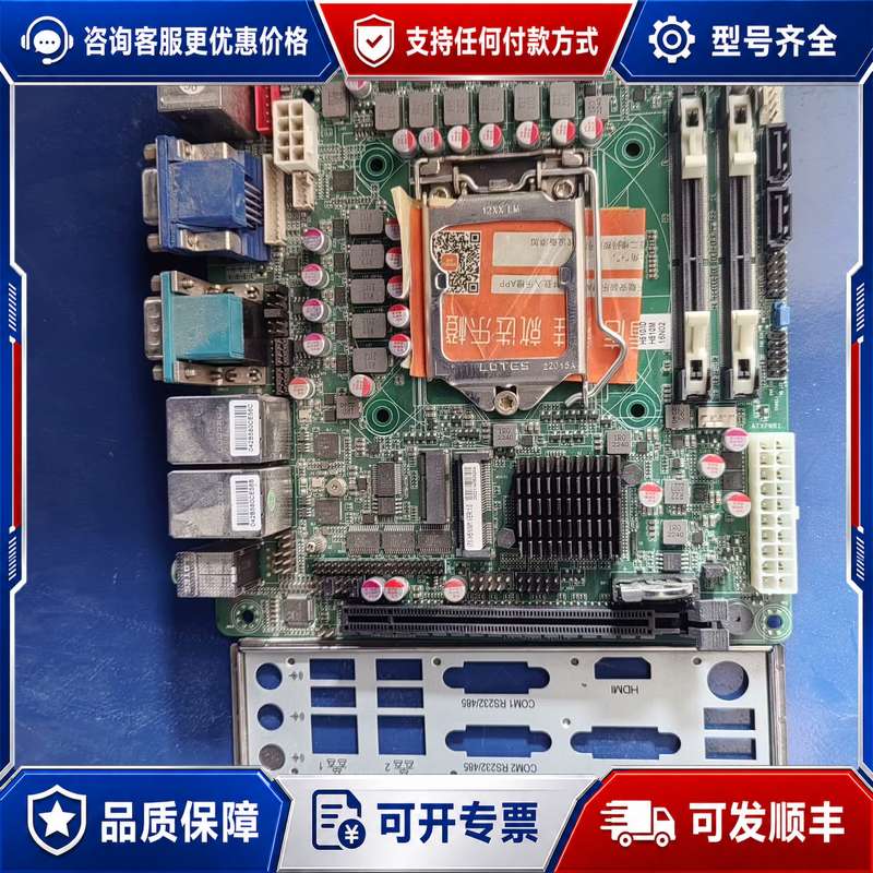 议价itx h510m1主板 工控双网口 带挡板支持1可维修图片