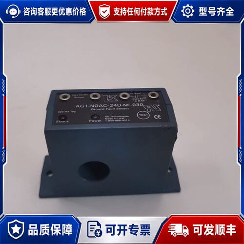 议价NK Technologies AG1-NOAC-24U-NF-030 接地故障传感器可维修