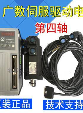 广数980系统加工中心80SJTA-M024E/750W M032E/1.0KW第